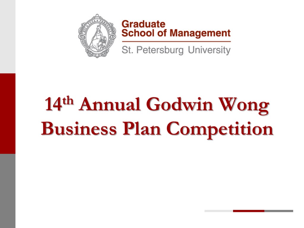 14th Annual Godwin Wong Business Plan Competition